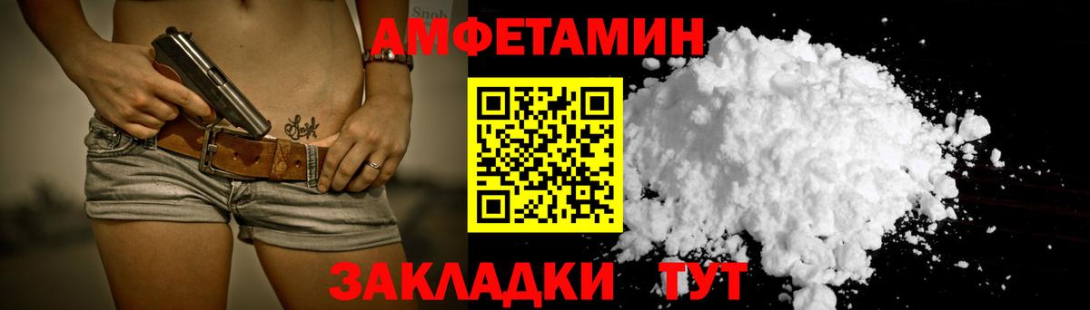 Amphetamine VHQ  Вход с VPN  Amphetamine  Салехард 
