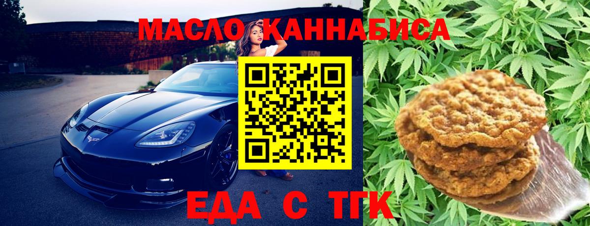 Печенье с ТГК марихуана Салехард