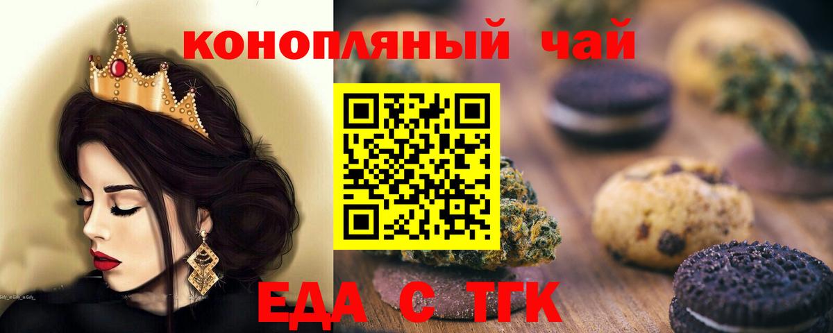 Салехард  Cannafood конопля  Вход с VPN 