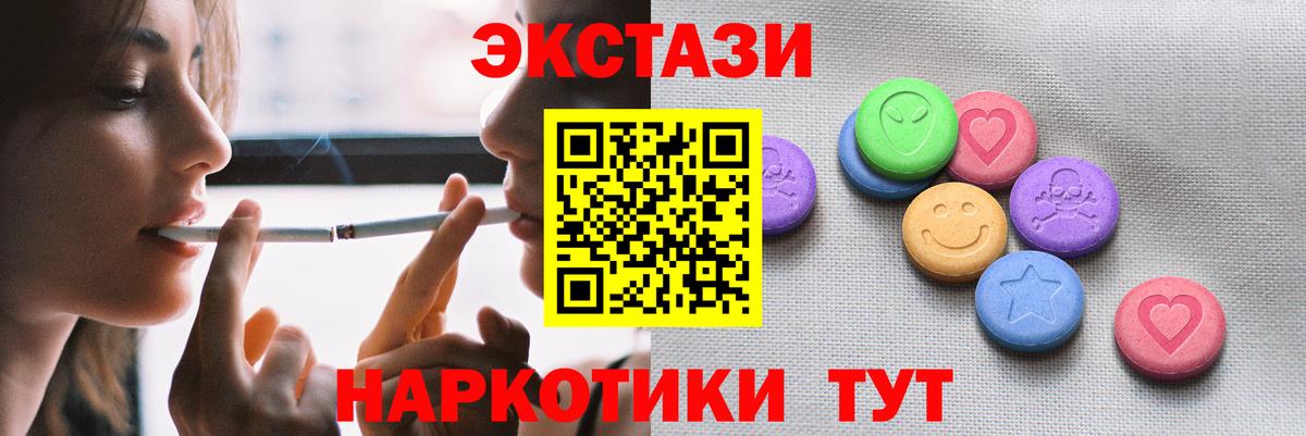 ЭКСТАЗИ Cube  Вход с VPN  Салехард 