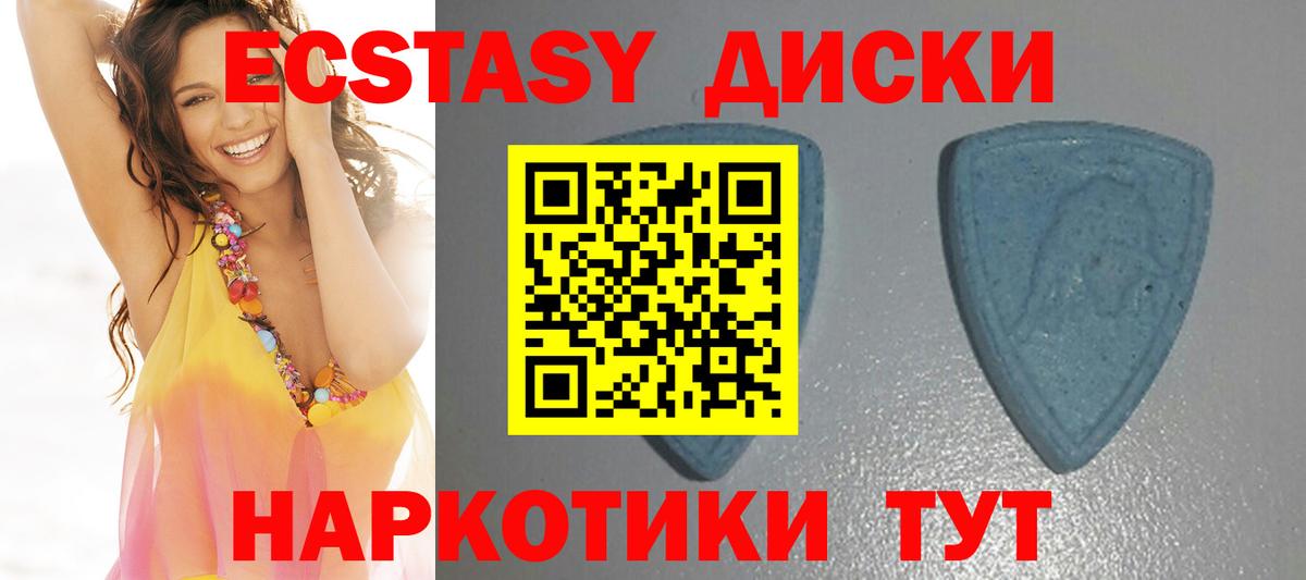 Ecstasy диски Салехард