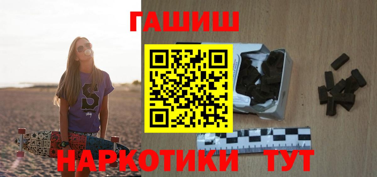 ГАШ гарик  ГАШИШ Cannabis  Вход с VPN  Салехард 
