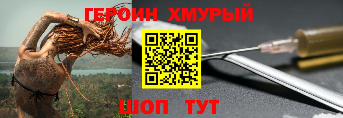 Героин герыч Салехард