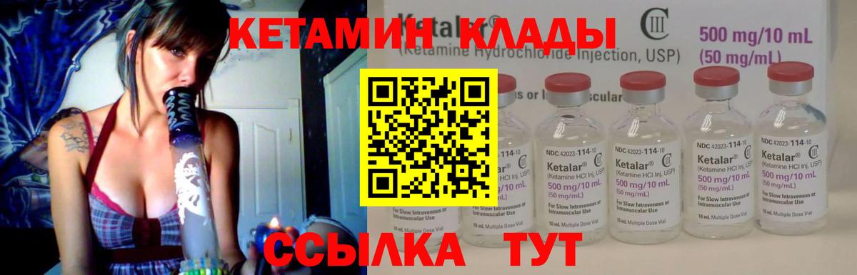 Кетамин VHQ  Вход с VPN  Кетамин VHQ  Салехард 