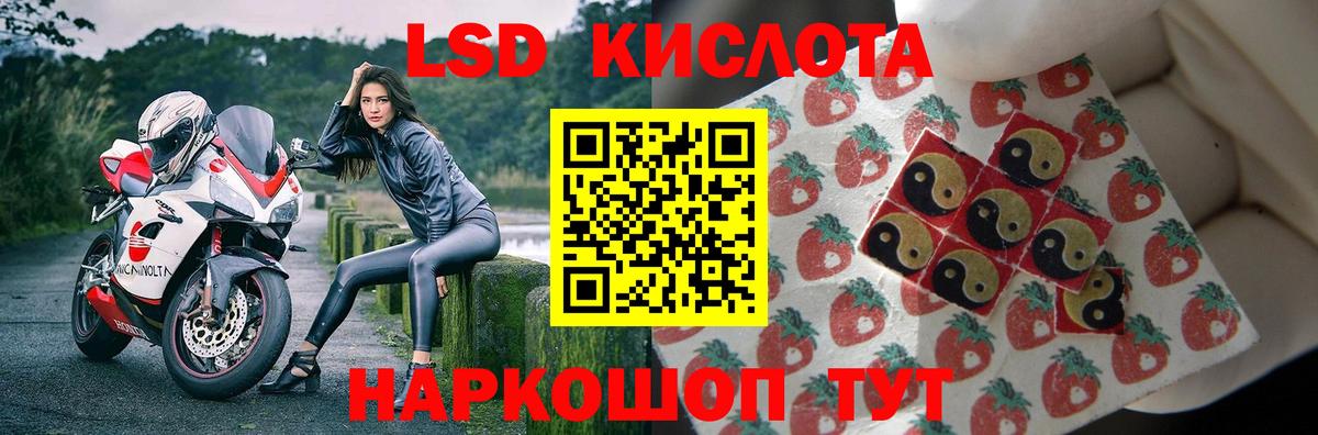 Лсд 25 экстази ecstasy Салехард