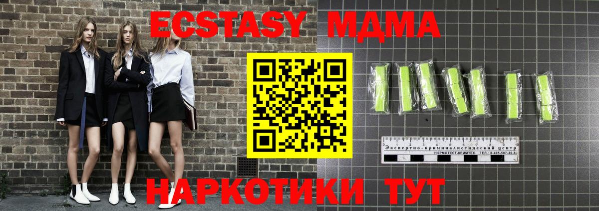 Салехард  MDMA  Вход с VPN  МДМА crystal 