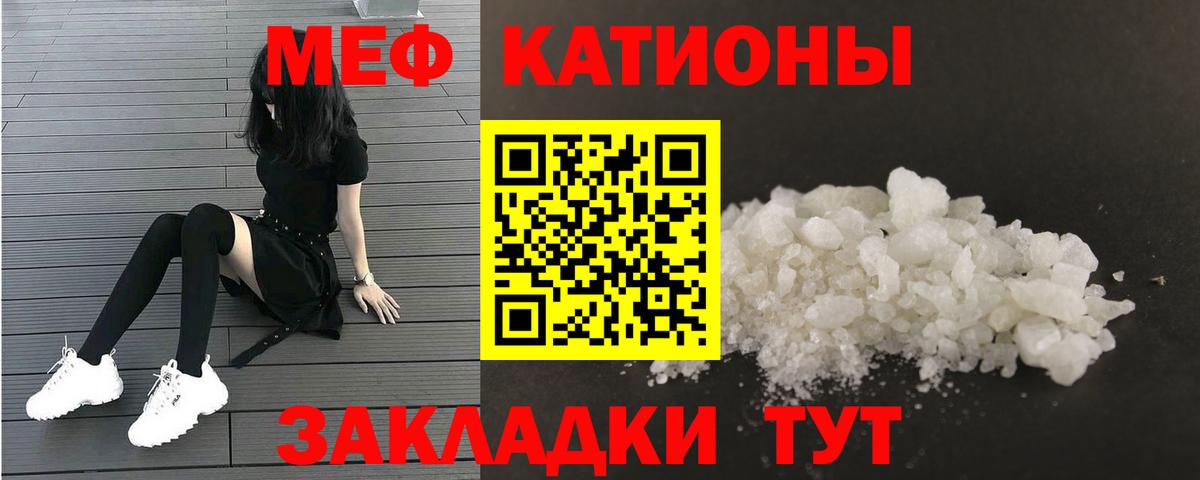 Меф кристаллы Салехард