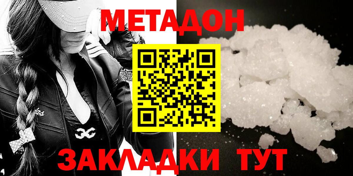 даркнет какой сайт  Вход с VPN  Салехард  МЕТАДОН кристалл 