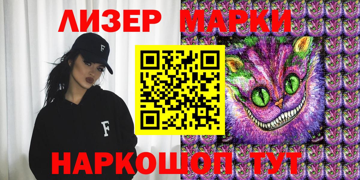 Наркотические марки 1,8мг Салехард