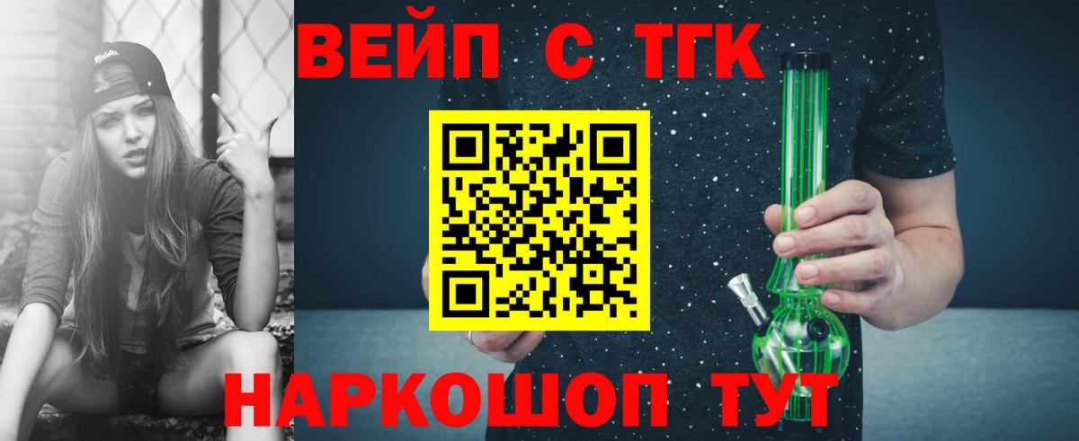 Дистиллят ТГК THC oil  Дистиллят ТГК вейп  Салехард  Вход с VPN 